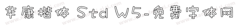华康楷体 Std W5字体转换